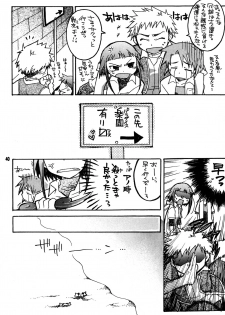 [Getemono Club (Echo Maru)] Okuzaki-san-chi no Akira-kun Soushuuhen (Mai-HiME) [Digital] - page 39