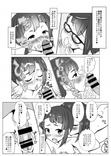 [Nakayoshi OB/GYN (Matetsu)] Fujinami-chan to Oki Chinpo no Futanari Les Homo Koubi (Kantai Collection -KanColle-) [Digital] - page 2