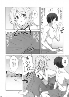 (C94) [L5EX (Kamelie)] Umiumiumikaze (Kantai Collection -KanColle-) - page 3