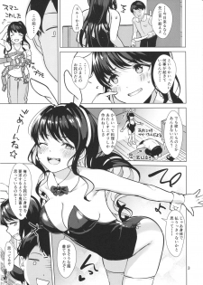 (C94) [10pasec no Kanata (Satsuki Neko)] Naganami Bunny Sweet (Kantai Collection -KanColle-) - page 4