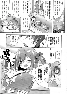 (C94) [Othello Ice (shuz)] Genki ga Nai nara Shite Ageru - page 4