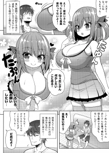 (C94) [Othello Ice (shuz)] Genki ga Nai nara Shite Ageru - page 5