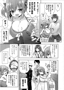 (C94) [Othello Ice (shuz)] Genki ga Nai nara Shite Ageru - page 6