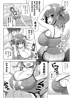 (C94) [Othello Ice (shuz)] Genki ga Nai nara Shite Ageru - page 7