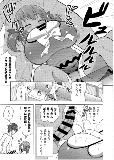 (C94) [Othello Ice (shuz)] Genki ga Nai nara Shite Ageru - page 12