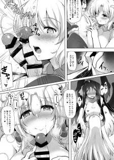 (Dai 14 Kai Chikashiki Shinkou no tame no Doujinshi Kouzu Kai) [C.R's Nest (C.R)] Hofuku? Hofuku? 7 (Kyoukai Senjou no Horizon) - page 9