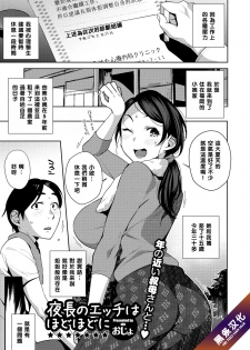 [Ojo] Yonaga no Ecchi wa Hodohodo ni (COMIC Megastore Alpha 2017-11) [Chinese] [黑条汉化] [Digital] - page 1