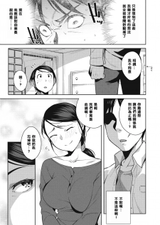 [Ojo] Yonaga no Ecchi wa Hodohodo ni (COMIC Megastore Alpha 2017-11) [Chinese] [黑条汉化] [Digital] - page 15