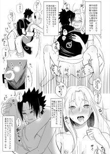 [HOGEGE (Dara)] Natsu Int Muhai (Naruto) [Digital] - page 3