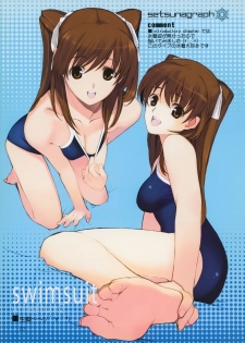 (C80) [Lily Lily Rose (Mibu Natsuki)] Yuki no You ni Furishikiru Kanojo no Tame ni (WHITE ALBUM 2) - page 4