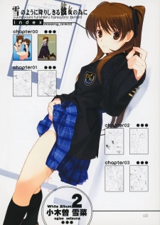 (C80) [Lily Lily Rose (Mibu Natsuki)] Yuki no You ni Furishikiru Kanojo no Tame ni (WHITE ALBUM 2) - page 3