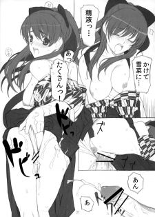 (C80) [Lily Lily Rose (Mibu Natsuki)] Yuki no You ni Furishikiru Kanojo no Tame ni (WHITE ALBUM 2) - page 20