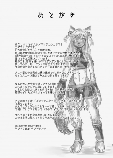 [Kodama Planet (Koda Masanov)] Shin Izumi-chan Oddity! Shokushu no Koibito, Itoshi no Newborn. [Digital] - page 25