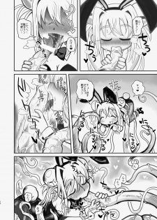 [Kodama Planet (Koda Masanov)] Shin Izumi-chan Oddity! Shokushu no Koibito, Itoshi no Newborn. [Digital] - page 12
