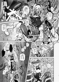 [Kodama Planet (Koda Masanov)] Shin Izumi-chan Oddity! Shokushu no Koibito, Itoshi no Newborn. [Digital] - page 17