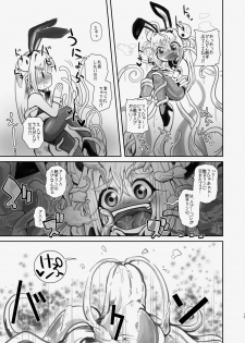 [Kodama Planet (Koda Masanov)] Shin Izumi-chan Oddity! Shokushu no Koibito, Itoshi no Newborn. [Digital] - page 15