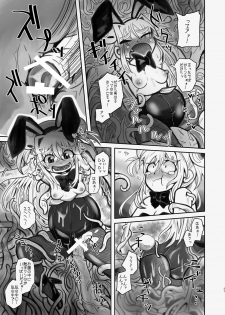[Kodama Planet (Koda Masanov)] Shin Izumi-chan Oddity! Shokushu no Koibito, Itoshi no Newborn. [Digital] - page 21