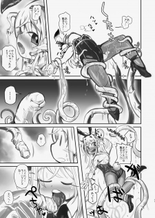 [Kodama Planet (Koda Masanov)] Shin Izumi-chan Oddity! Shokushu no Koibito, Itoshi no Newborn. [Digital] - page 11