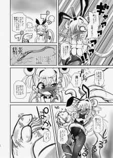 [Kodama Planet (Koda Masanov)] Shin Izumi-chan Oddity! Shokushu no Koibito, Itoshi no Newborn. [Digital] - page 14