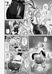 [Kodama Planet (Koda Masanov)] Shin Izumi-chan Oddity! Shokushu no Koibito, Itoshi no Newborn. [Digital] - page 20