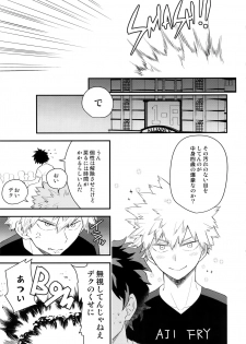 (SUPER27) [Bakuchi Jinsei SP (Satsuki Fumi)] Boku no Osananajimi ga Seishintekini Osanaku Narimashita (Boku no Hero Academia) - page 4