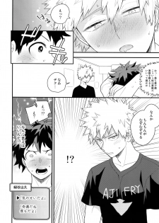 (SUPER27) [Bakuchi Jinsei SP (Satsuki Fumi)] Boku no Osananajimi ga Seishintekini Osanaku Narimashita (Boku no Hero Academia) - page 13