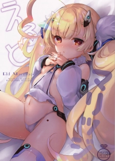 (C94) [Kedama Gyuunyuu (Tamano Kedama)] Eld Marriage (Azur Lane) [Chinese] [嗶咔嗶咔漢化組 - page 2