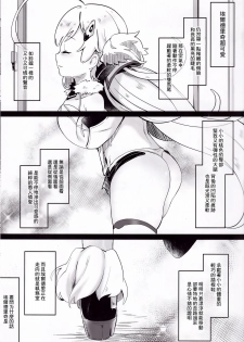 (C94) [Kedama Gyuunyuu (Tamano Kedama)] Eld Marriage (Azur Lane) [Chinese] [嗶咔嗶咔漢化組 - page 4