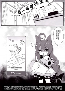 (C94) [Kedama Gyuunyuu (Tamano Kedama)] Eld Marriage (Azur Lane) [Chinese] [嗶咔嗶咔漢化組 - page 22