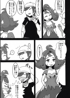 (C94) [Swallowtail (Tsubakura)] Kanousei ga Aru to Iu nara Boku wa Nando demo Taiyou ni datte Te o Nobasu (Pokémon Sun and Moon) - page 7