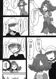 (C94) [Swallowtail (Tsubakura)] Kanousei ga Aru to Iu nara Boku wa Nando demo Taiyou ni datte Te o Nobasu (Pokémon Sun and Moon) - page 8