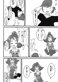 (C94) [Swallowtail (Tsubakura)] Kanousei ga Aru to Iu nara Boku wa Nando demo Taiyou ni datte Te o Nobasu (Pokémon Sun and Moon) - page 4