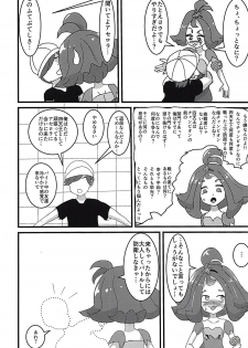 (C94) [Swallowtail (Tsubakura)] Kanousei ga Aru to Iu nara Boku wa Nando demo Taiyou ni datte Te o Nobasu (Pokémon Sun and Moon) - page 2