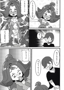 (C94) [Swallowtail (Tsubakura)] Kanousei ga Aru to Iu nara Boku wa Nando demo Taiyou ni datte Te o Nobasu (Pokémon Sun and Moon) - page 9