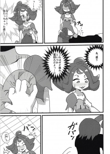 (C94) [Swallowtail (Tsubakura)] Kanousei ga Aru to Iu nara Boku wa Nando demo Taiyou ni datte Te o Nobasu (Pokémon Sun and Moon) - page 5