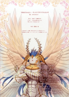 [Fujiya Honten (Thomas)] Onee-chan to Guste de SummerVaca Shitai! (Granblue Fantasy) [Digital] - page 18