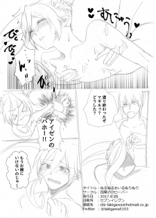 [Yotsuba no Clover (Takigawa)] AiMagi Mizugi Manga (Tales of Berseria) [Digital] - page 5