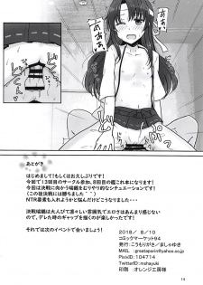 (C94) [Koumorigasa (Mshayuki)] Teitoku-san Daisuki Zuikaku-chan Kessenmae (Kantai Collection -KanColle-) - page 14