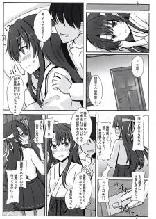 (C94) [Koumorigasa (Mshayuki)] Teitoku-san Daisuki Zuikaku-chan Kessenmae (Kantai Collection -KanColle-) - page 6
