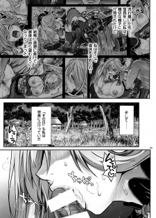 (C94) [Cyclone (Reizei, Izumi)] HoooLLow 1.05 (Fate/Grand Order) - page 2