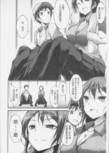 [Oden70] Innyuu Mucchiri Press [Chinese] - page 32