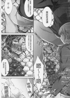 [Oden70] Innyuu Mucchiri Press [Chinese] - page 25