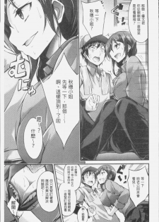 [Oden70] Innyuu Mucchiri Press [Chinese] - page 33