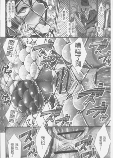 [Oden70] Innyuu Mucchiri Press [Chinese] - page 26