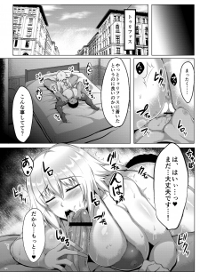 (C94) [Saint Seiya (Saint Shiro)] Seijo-sama ga Yagai Roshutsu ya Hentai Koubi nante Suru Wake Nai +Extras (Fate/Apocrypha) - page 23