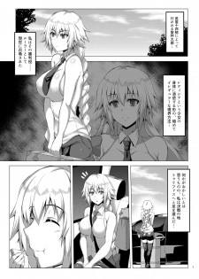 (C94) [Saint Seiya (Saint Shiro)] Seijo-sama ga Yagai Roshutsu ya Hentai Koubi nante Suru Wake Nai +Extras (Fate/Apocrypha) - page 2