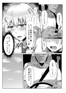 (C94) [Saint Seiya (Saint Shiro)] Seijo-sama ga Yagai Roshutsu ya Hentai Koubi nante Suru Wake Nai +Extras (Fate/Apocrypha) - page 6