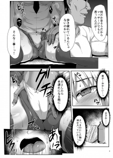 (C94) [Saint Seiya (Saint Shiro)] Seijo-sama ga Yagai Roshutsu ya Hentai Koubi nante Suru Wake Nai +Extras (Fate/Apocrypha) - page 4