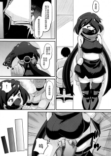 (C94) [AMP (Norakuro Nero)] Danin Ayame (Gundam Build Divers) [Chinese] [无毒汉化组] - page 2