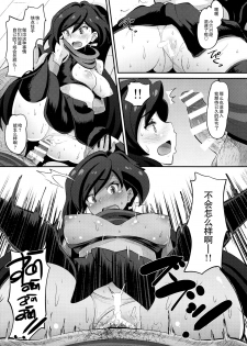 (C94) [AMP (Norakuro Nero)] Danin Ayame (Gundam Build Divers) [Chinese] [无毒汉化组] - page 8